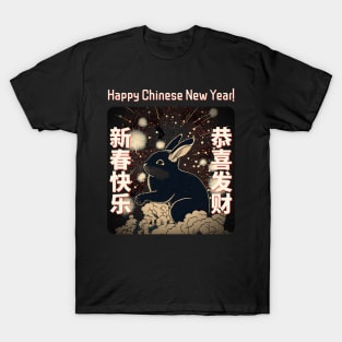 Chinese New Year - Year of the Rabbit v2 T-Shirt